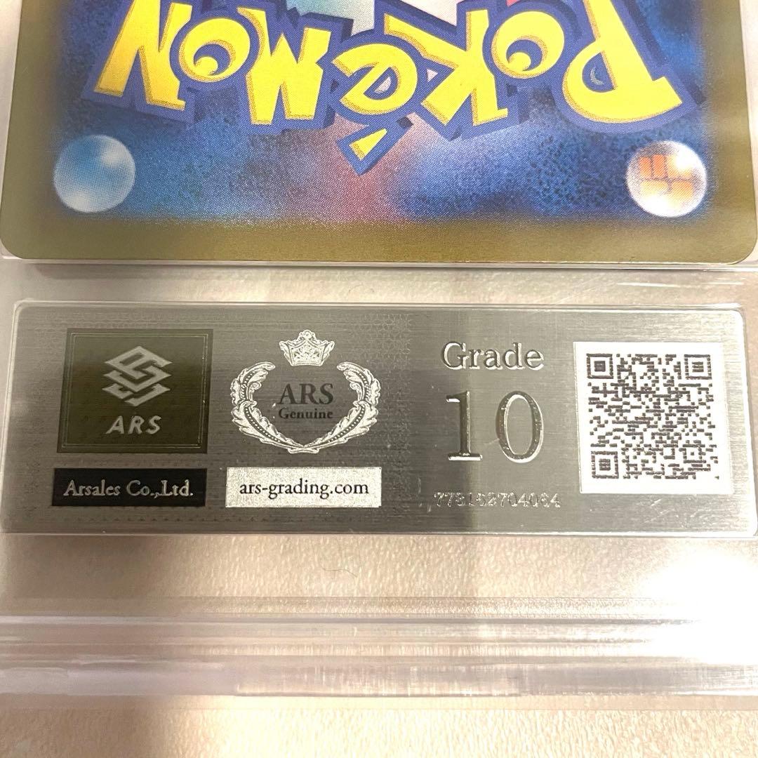 〜1/4特価【ARS10】メガリザードンX ex SAR M2a 110/080