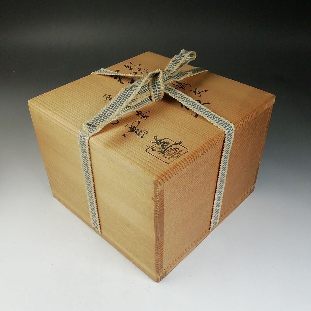 Ｔ７１１　茶碗　『乾山写　雲錦文』『平安　橋本紫雲 造』　共箱　抹茶碗　茶道具