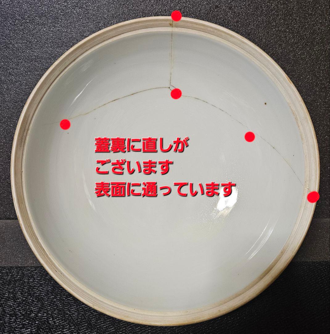 中国陶磁器【大清光緒年製銘】五爪の龍の図　径27.2cm　大蓋物　食籠　中国古玩