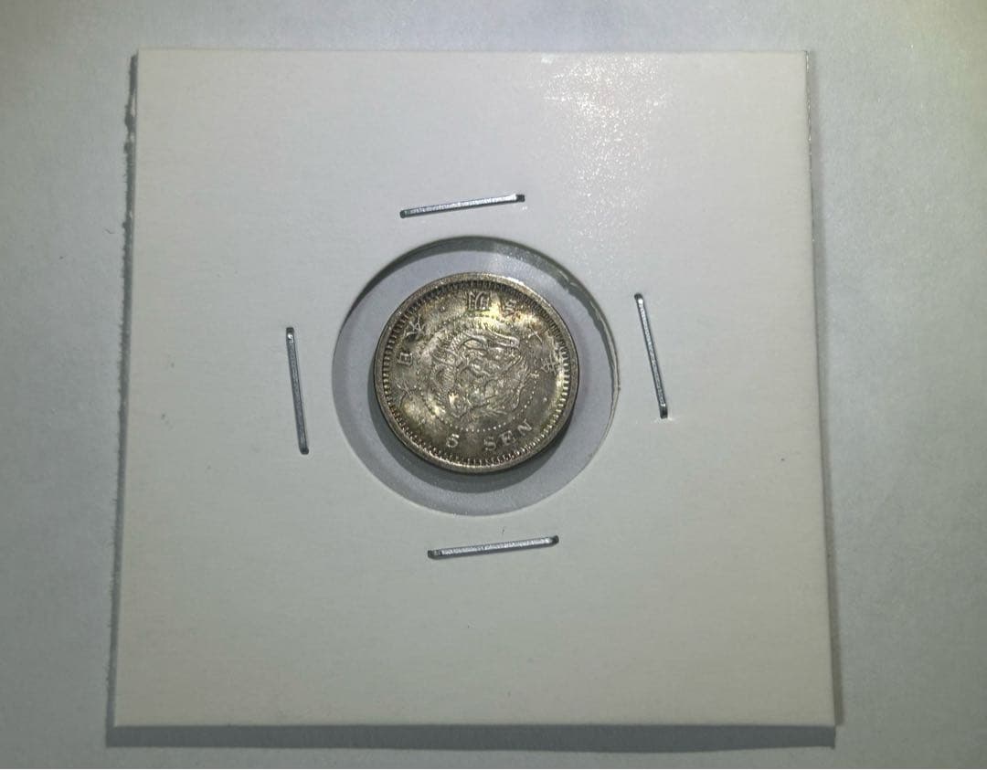 【状態良好‼️】　竜5銭銀貨　旭日竜5銭銀貨　大字5銭銀貨　３枚まとめ