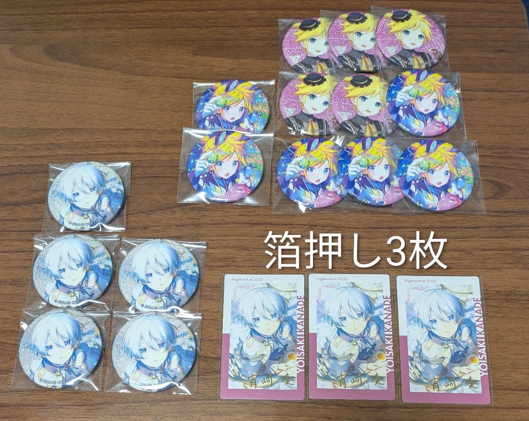 プロセカ　奏　まとめ売り