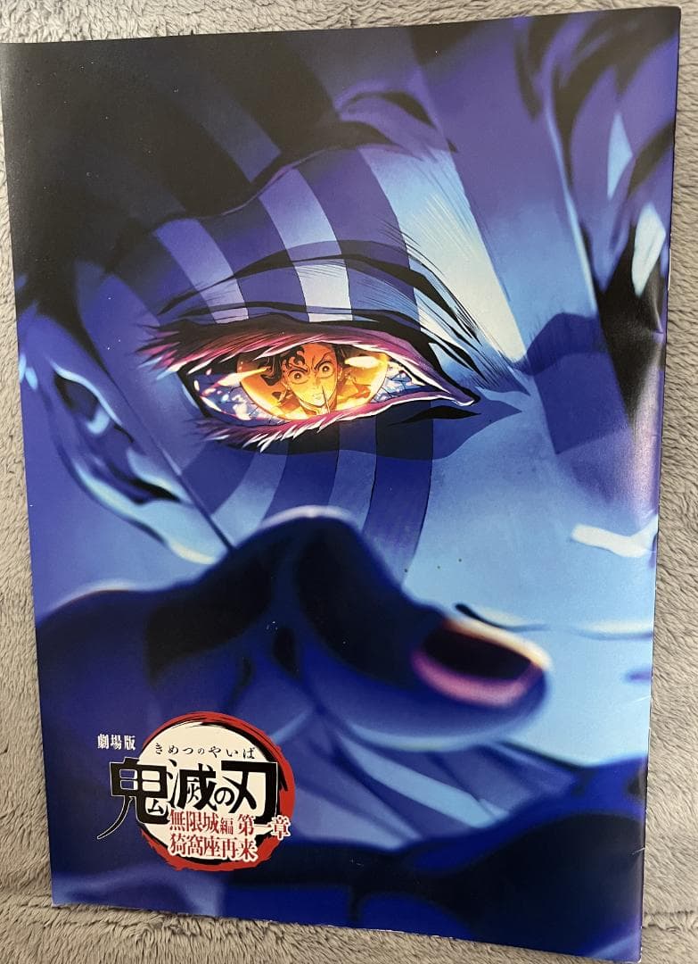最終値下げ 劇場版 鬼滅の刃 パンフレット 特典 7点