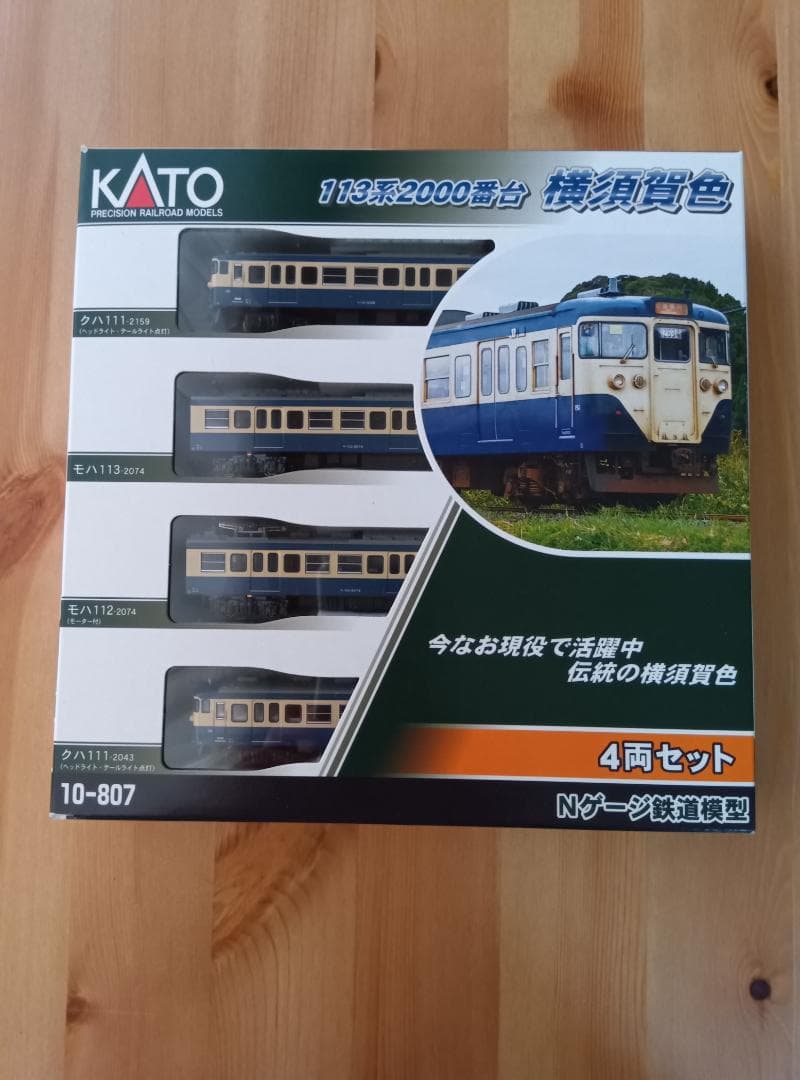 KATO 10-807 113系2000番台横須賀色 4両セット 鉄道模型