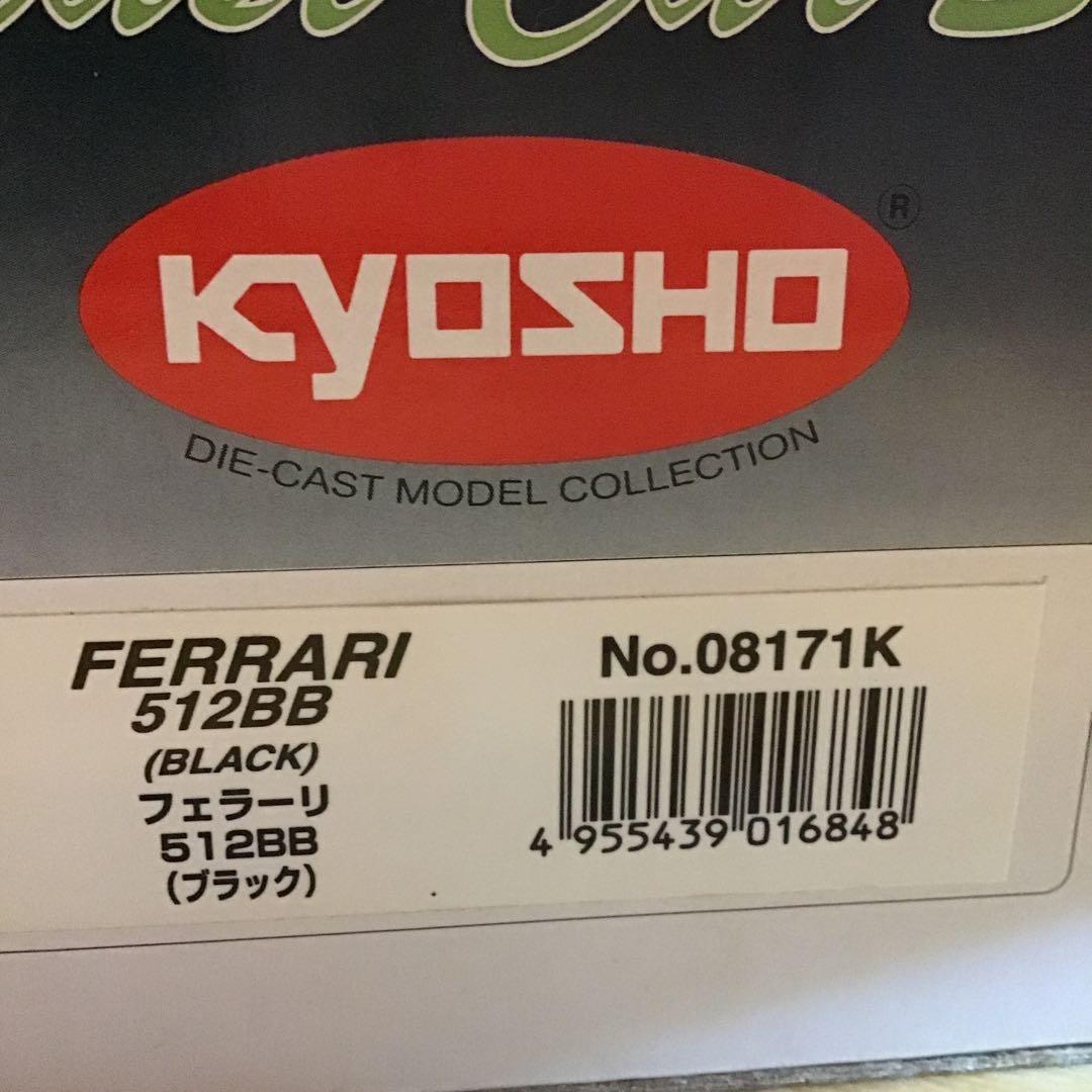 京商　KYOSHO 1/18 フェラーリ512 BB （ブラック）