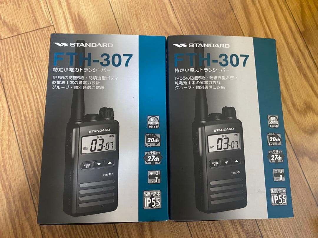 特定小電力トランシーバー STANDARD FTH-307 2個