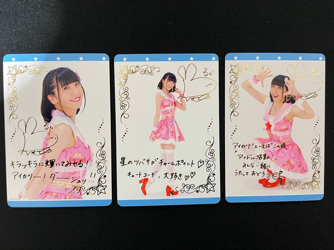 アイカツ！　マジカルピンクコーデ