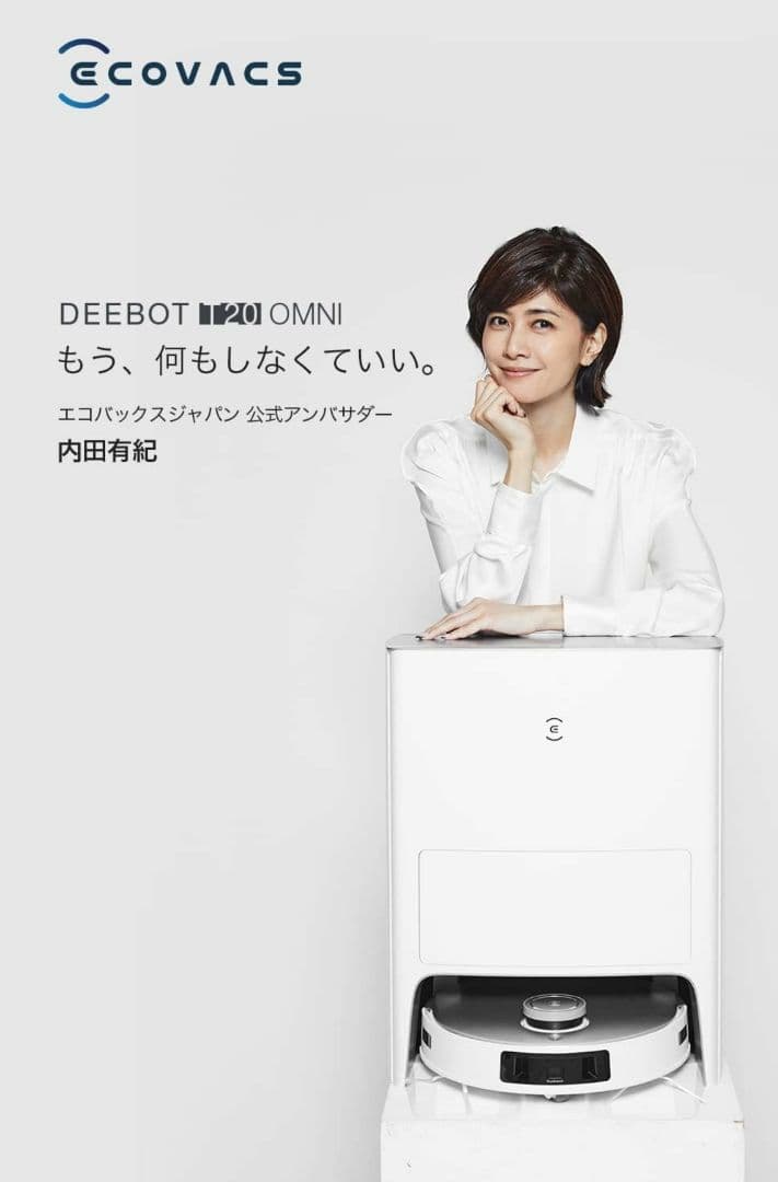 DEEBOT T20 OMNI ロボット掃除機 モップ温水洗浄