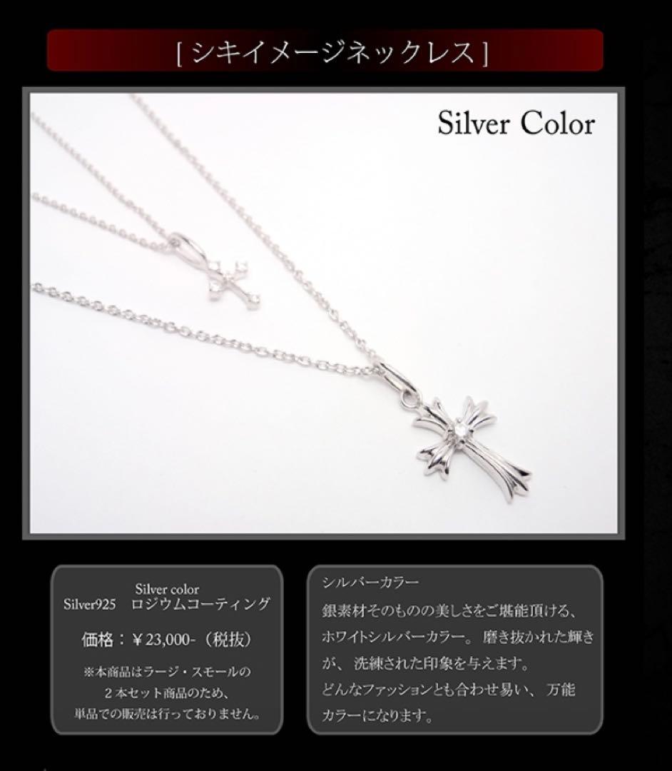 咎狗の血 ニトロプラス公式品 MATERIAL CROWN シキネックレス