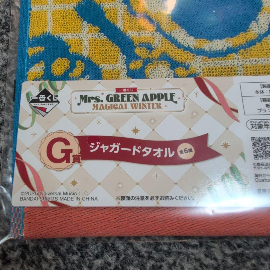Mrs. GREEN APPLE 一番くじ ぬいぐるみ 大森元貴 ジャガータオル