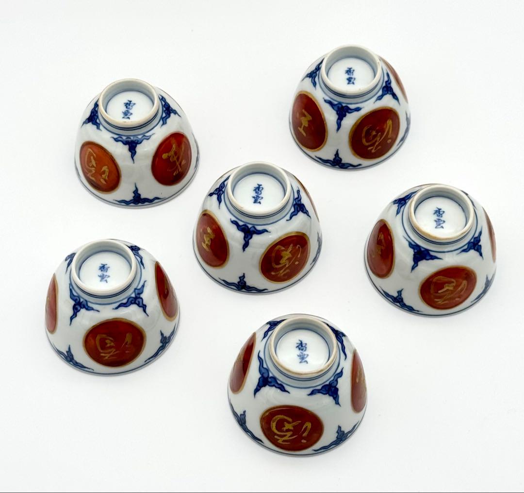 煎茶道具　宮川香雲　赤玉絵　煎茶碗　6客組 共箱