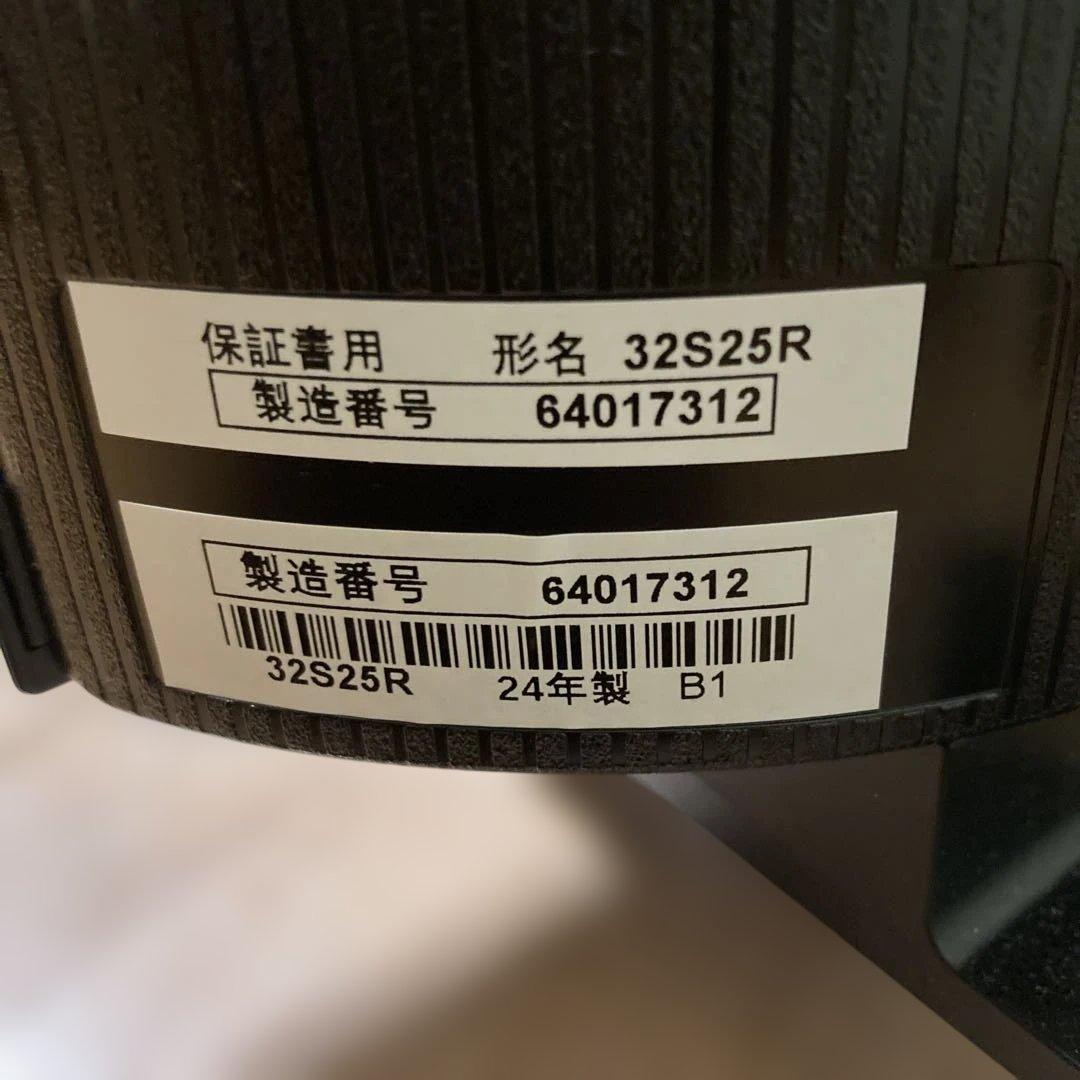 REGZA 32S25R 32インチ液晶テレビ 2024年製 保証付き