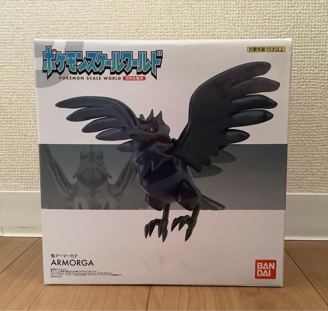 ポケモンスケールワールド ガラル地方 アーマーガア 新品未開封 限定