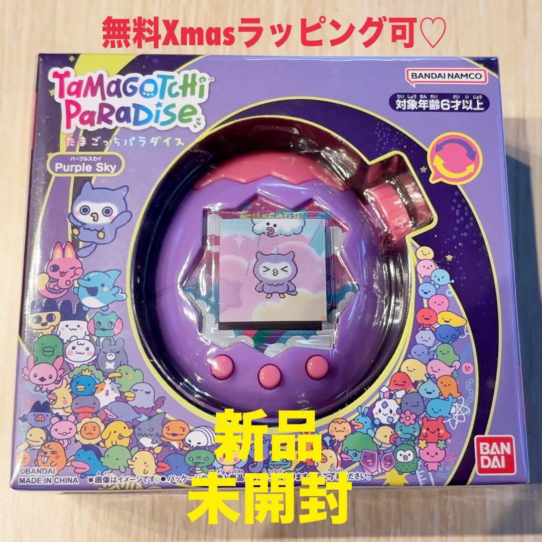 新品未開封♡たまごっちパラダイス♡Purple Skyラッピングします