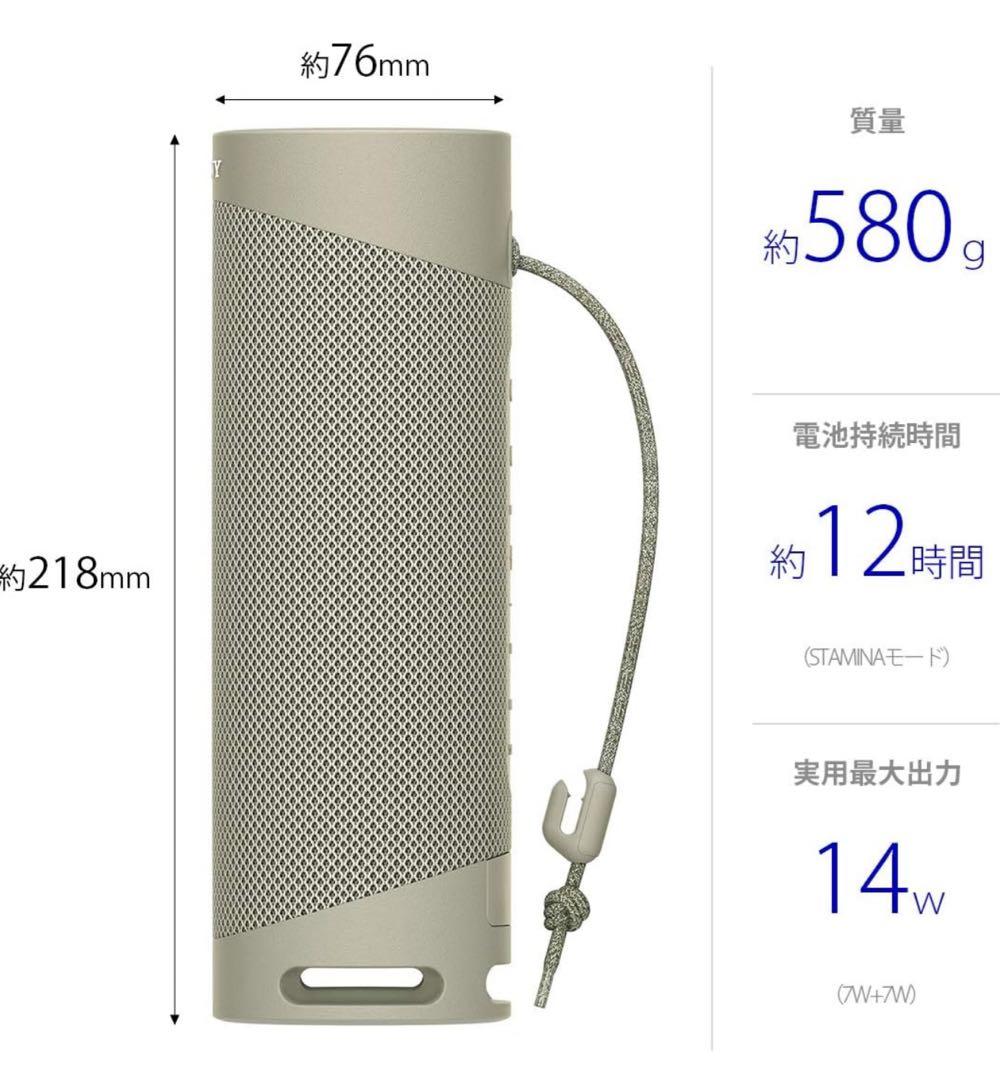 定価12500円　【正規品】SRS-XB23 SONY ワイヤレススピーカー