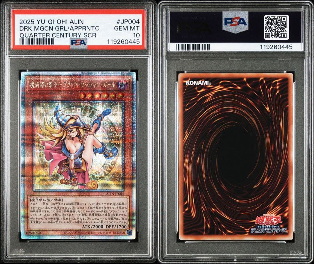【PSA10】魔術師の弟子 ブラックマジシャンガール 25th クオシク
