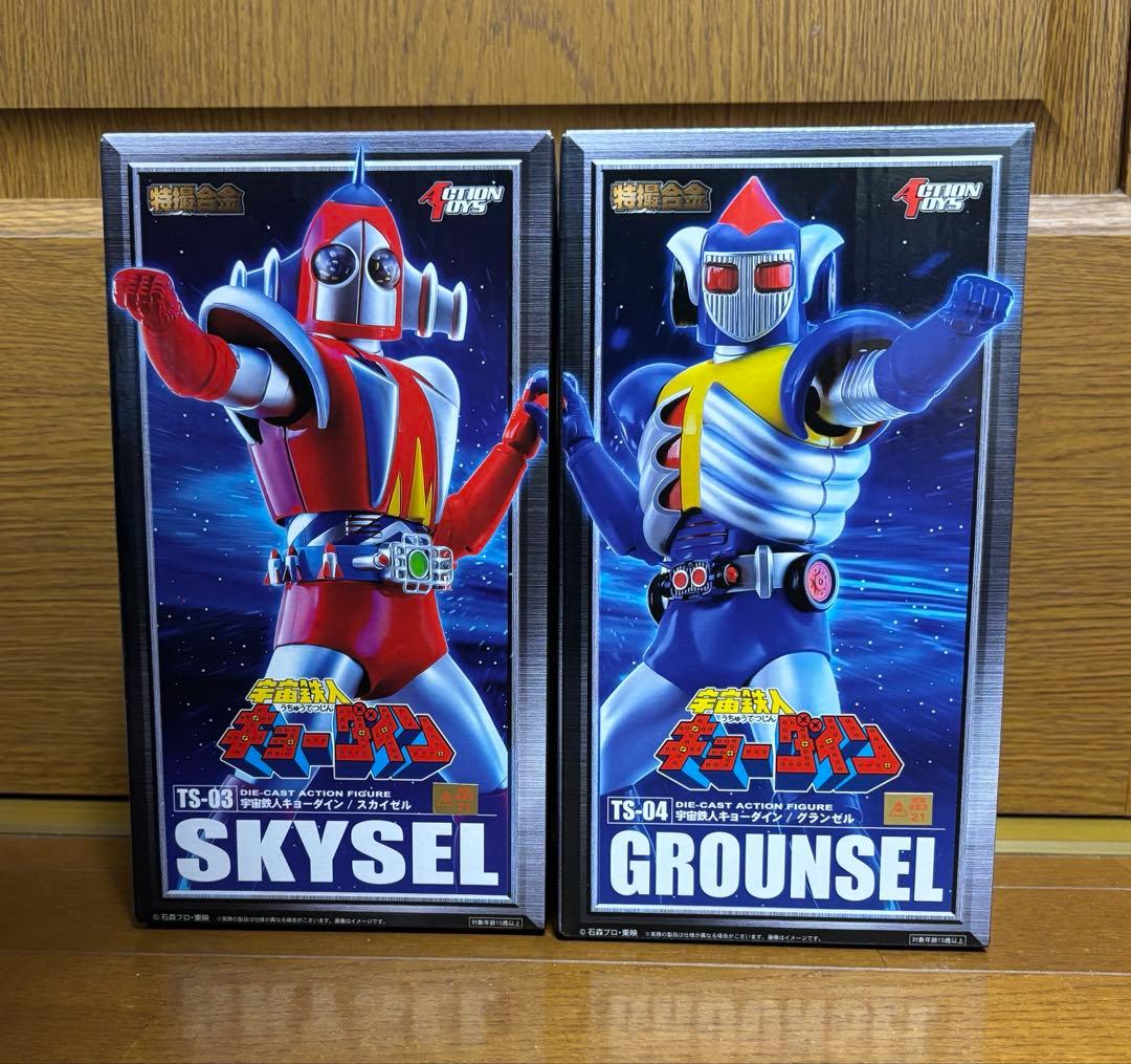 宇宙鉄人キョーダイン　スカイゼル　グランゼル　　2体セット　アクショントイ