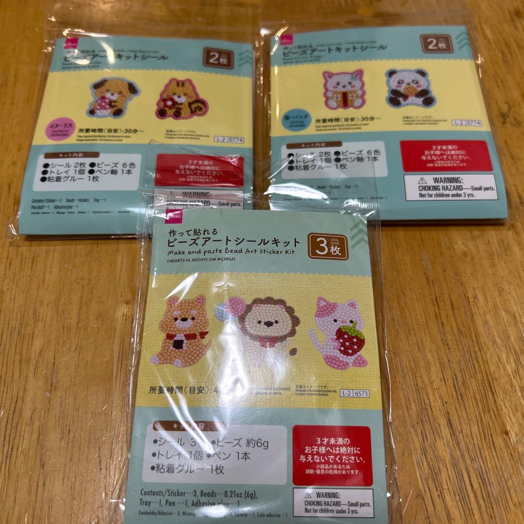 ビーズアートダイソー商品◎