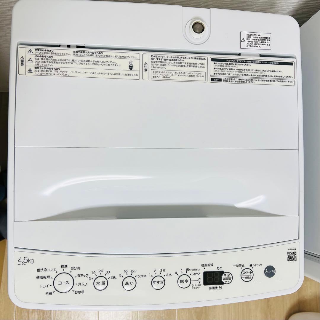 高年式　家電6点セット　2022〜2023年製