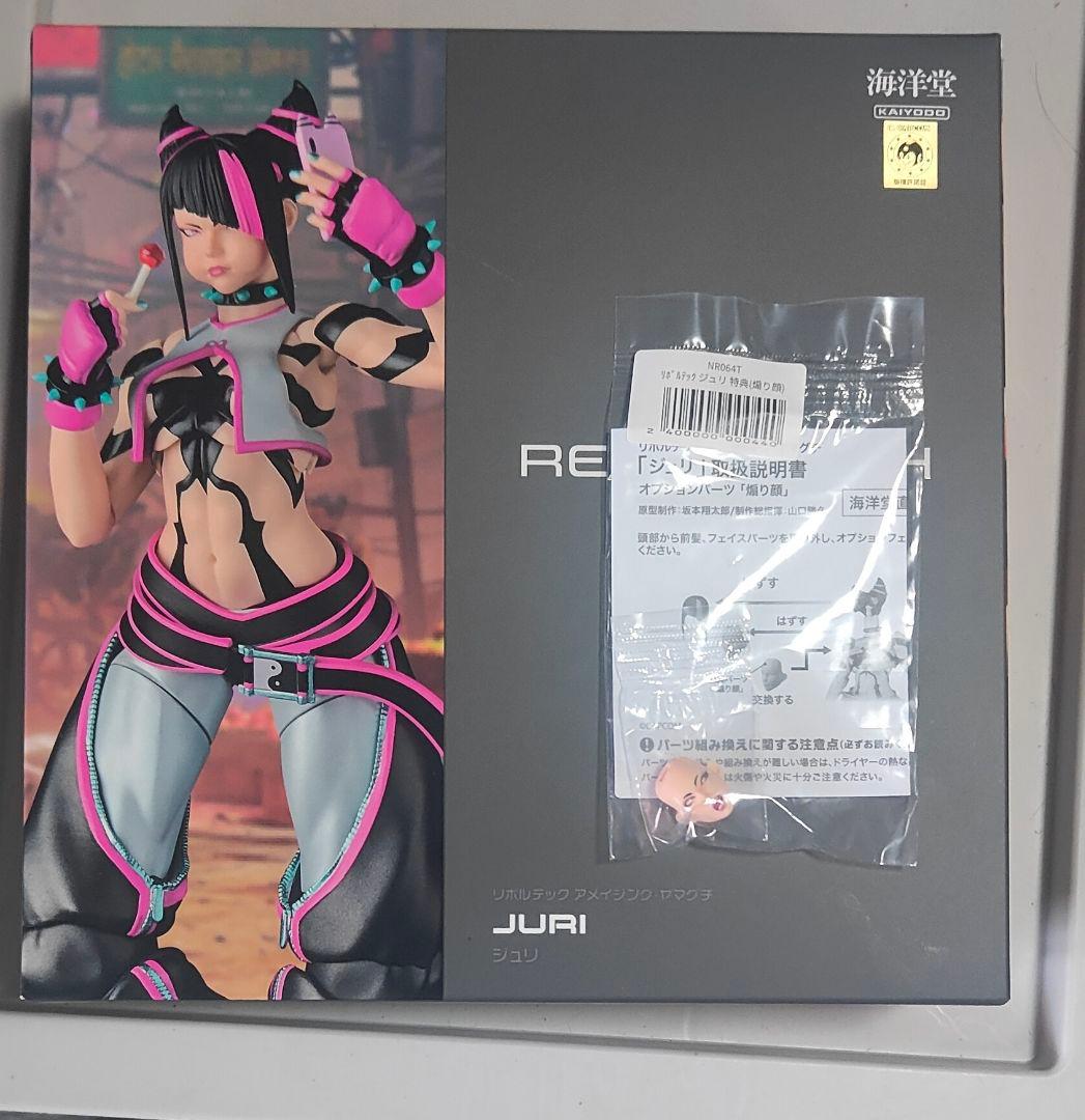 リボルテック アメイジングヤマグチ ジュリ [購入特典付]