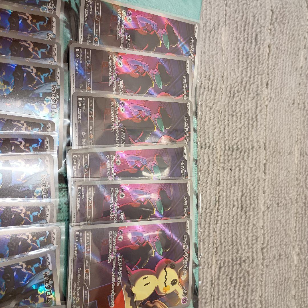 ポケモンカードAR5種類、合計35枚まとめ売り