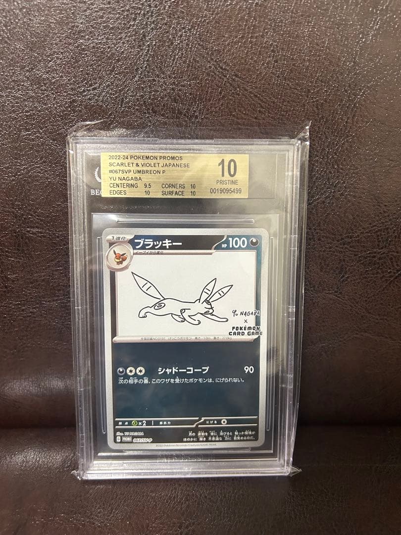 【BGS10 ゴールドラベル】ブラッキー nagaba 長場雄