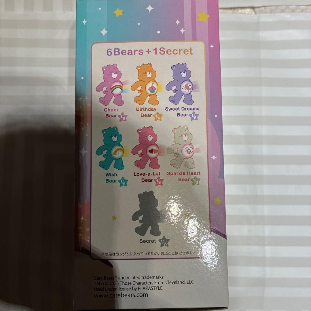 Care Bears ケアベア シークレットライトキーリング