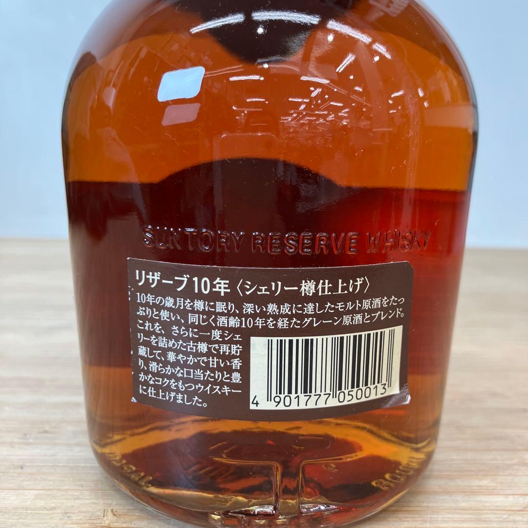 未開封700mlウイスキー サントリーリザーブ10年 シェリー樽仕上げ