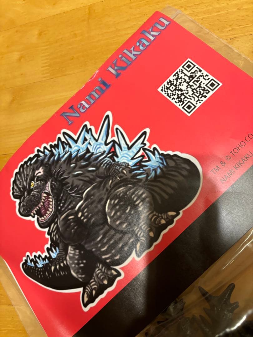 ゴジラ−1.0 日本製ソフビ　Nami Kikaku