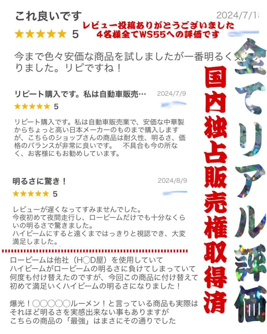 JSB_dai.様 WS55-H11/HB3/HB4