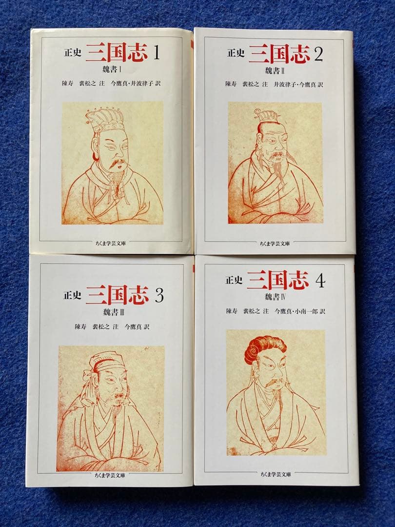 おまけ付き　正史 三国志 全8冊セット　★