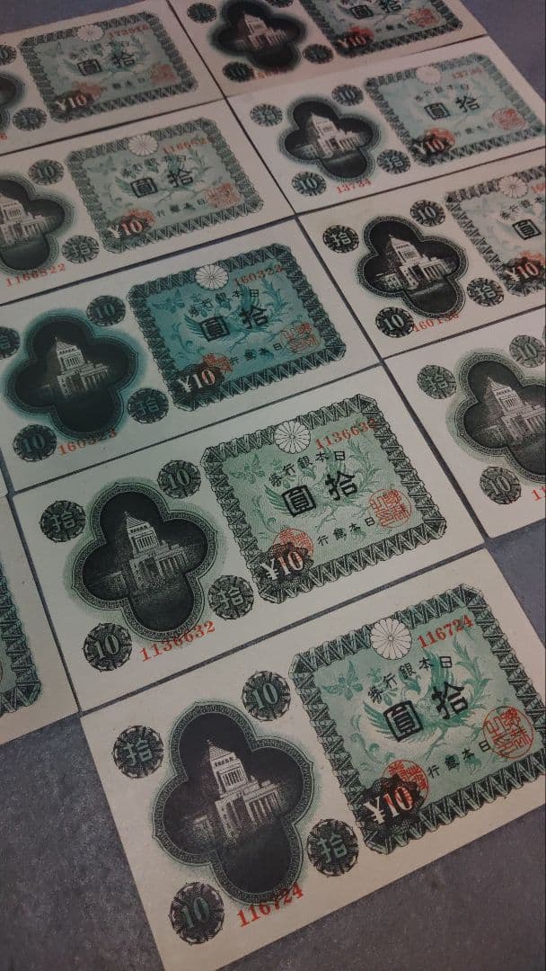 旧紙幣13枚　全工場未使用～極美　10円札コンプリート　参考価格27,100円