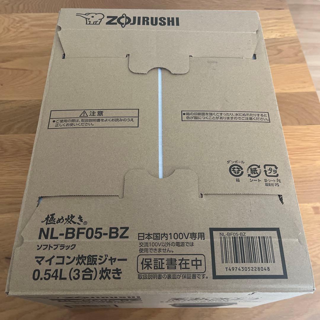 新品☆25年製 Zojirushiパンも焼ける炊飯器0.54L (3合)