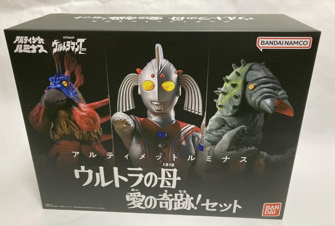 【輸送箱付】アルティメットルミナス ウルトラの母 愛の奇跡セット バードン