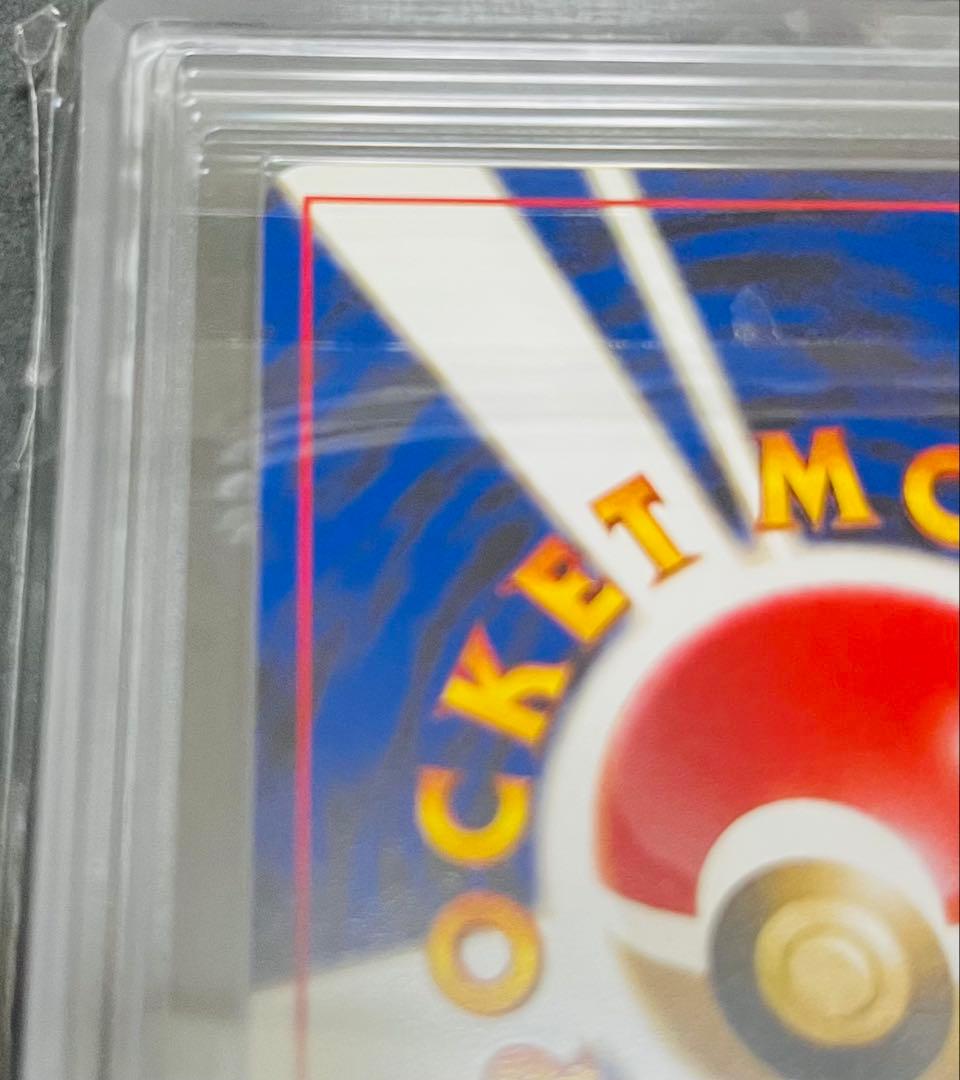 【鑑定品】ポケモン　カイリュー　GB プロモ　ARS10