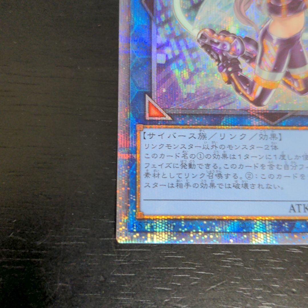 遊戯王 Ｉ：Ｐマスカレーナ　プリシク　プリズマティックシークレットレア