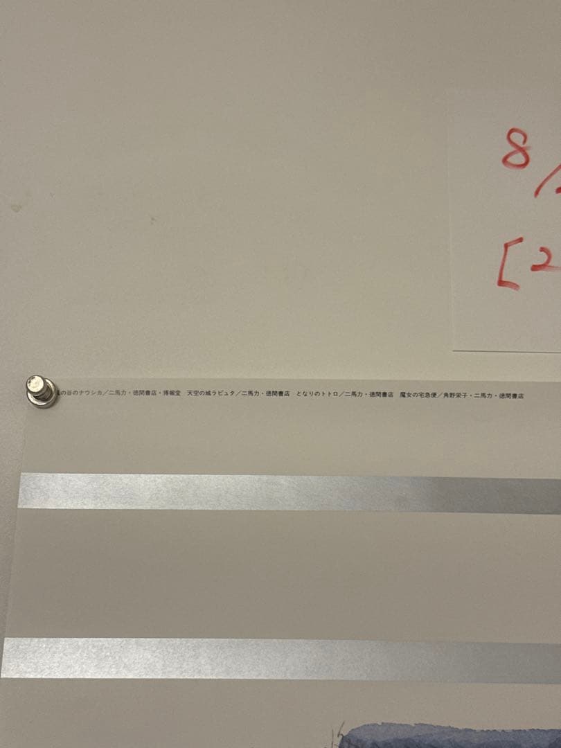 【28】スタジオジブリ　キャラクター　ポスター　激レア