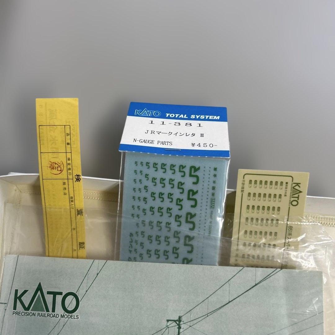 KATO651系「スーパーひたち」7両基本セット