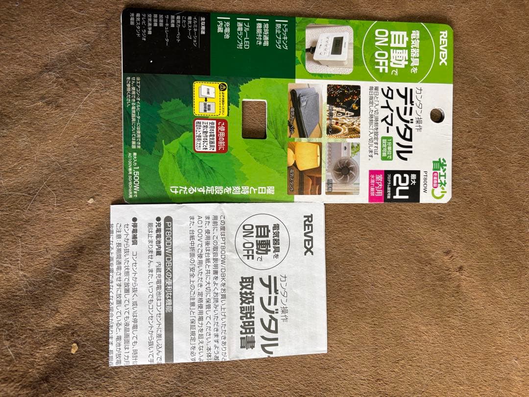 送料無料　タイマー付き　暖話室　DAN1000-R16 遠赤外線パネルヒーター