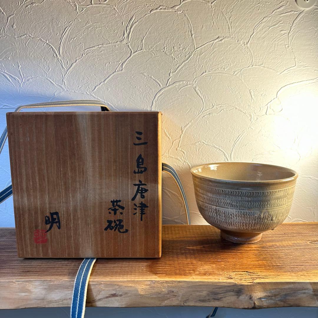 茶碗　吉田　明