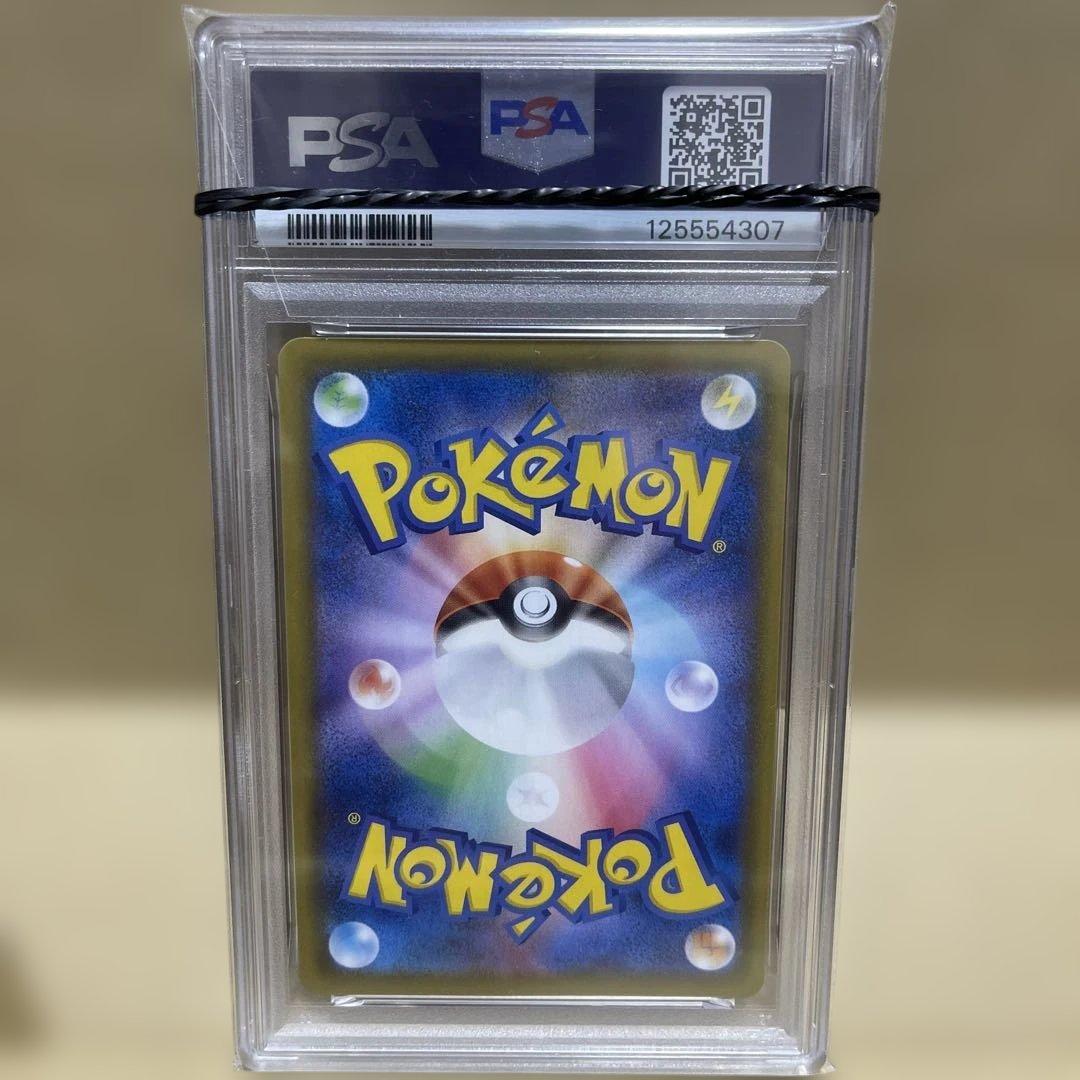 【PSA10】リザードンV SSR S4a シャイニースターV 307/190