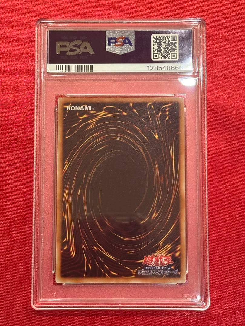 PSA10 トライデント・ドラギオン レリーフ　遊戯王