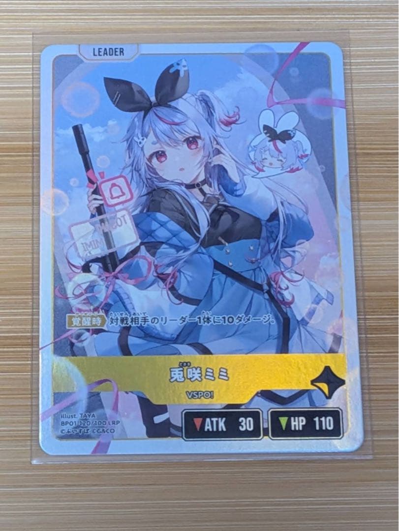 Xross Stars LRP 兎咲ミミ