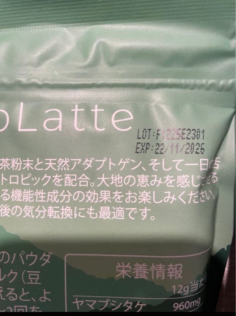 おまけ付　★アダプトラテ★（デカフェ+抹茶）　各360g