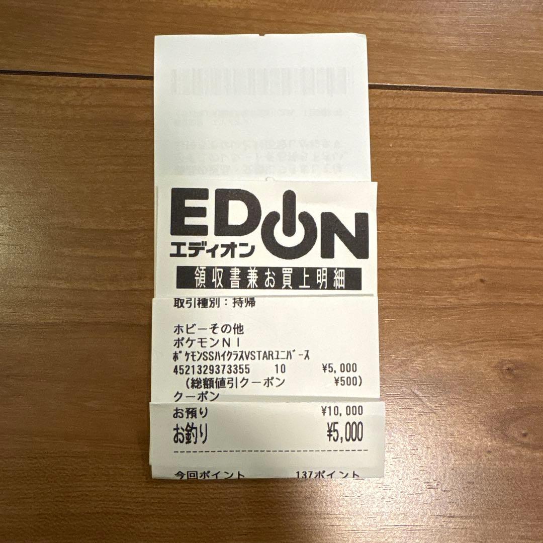 ポケモンカードゲーム VSTARユニバース 1box シュリンク無し