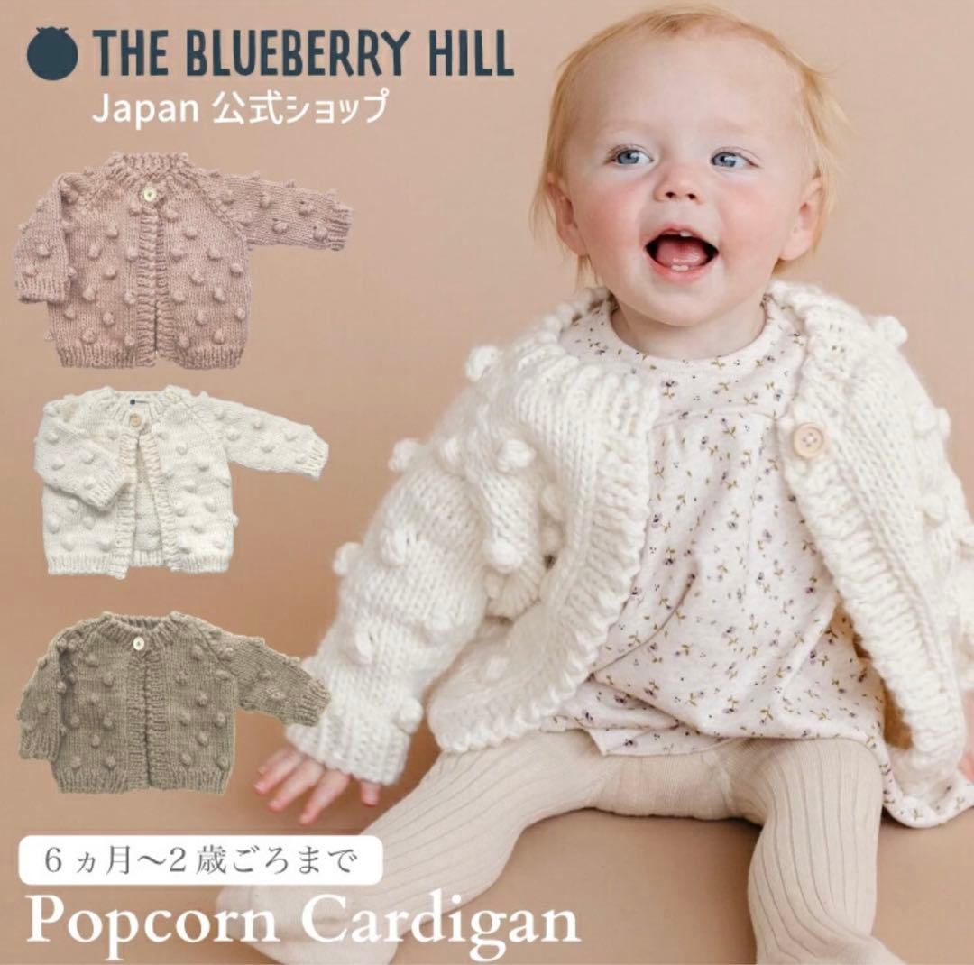 THE BLUEBERRY HILL 人気のポップコーンニット⭐︎新品未使用！