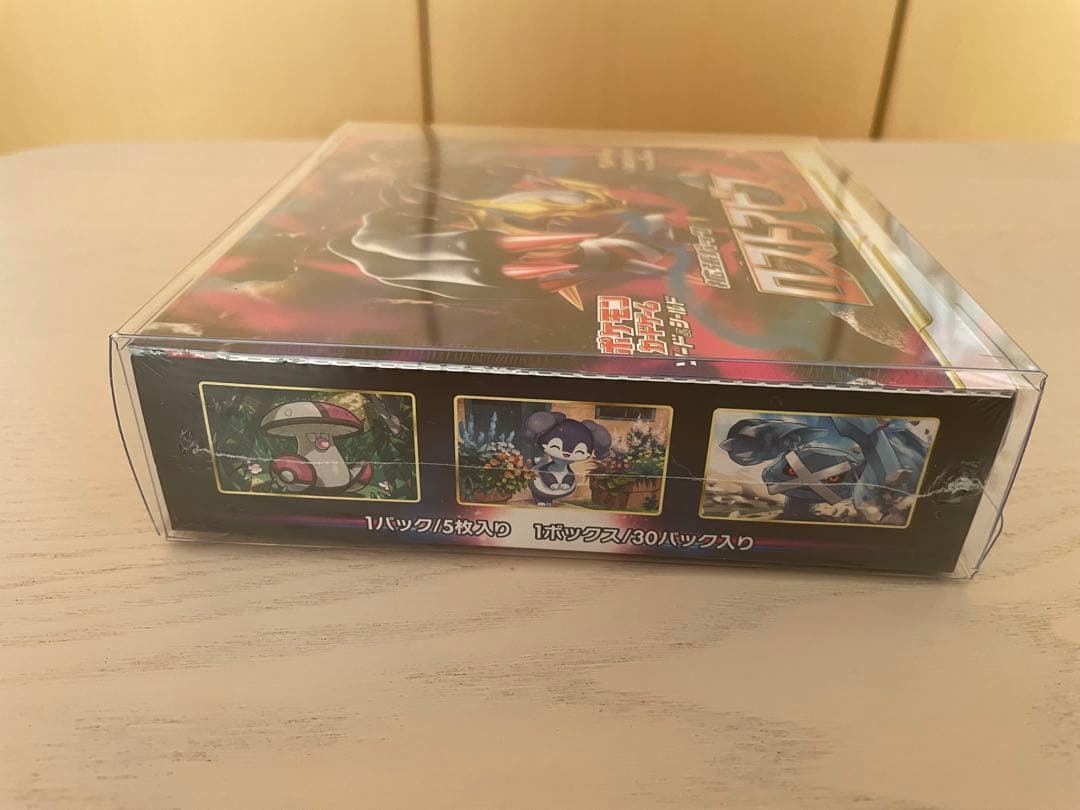 ポケモンカードゲーム ロストアビス　2BOXセット　シュリンク•ローダー付き