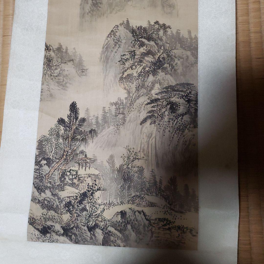 平川 山水画 掛軸