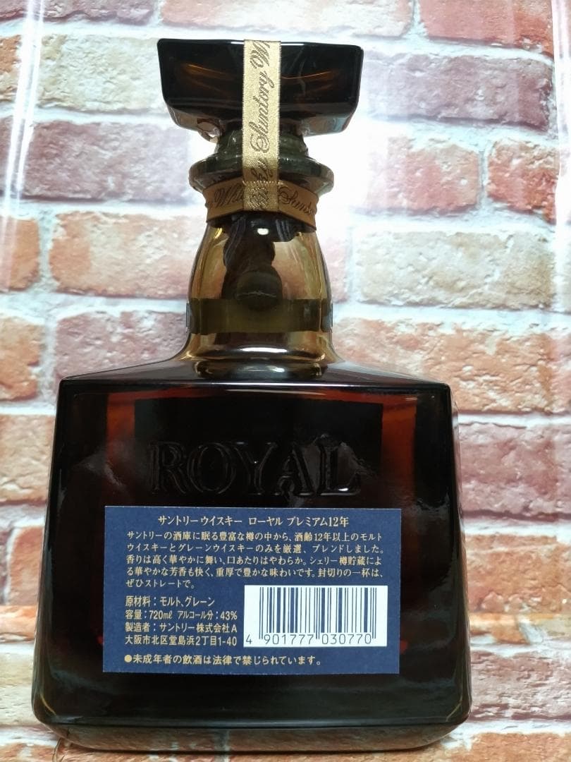 サントリー　ローヤル　プレミアム12年【ブルーラベル】¥