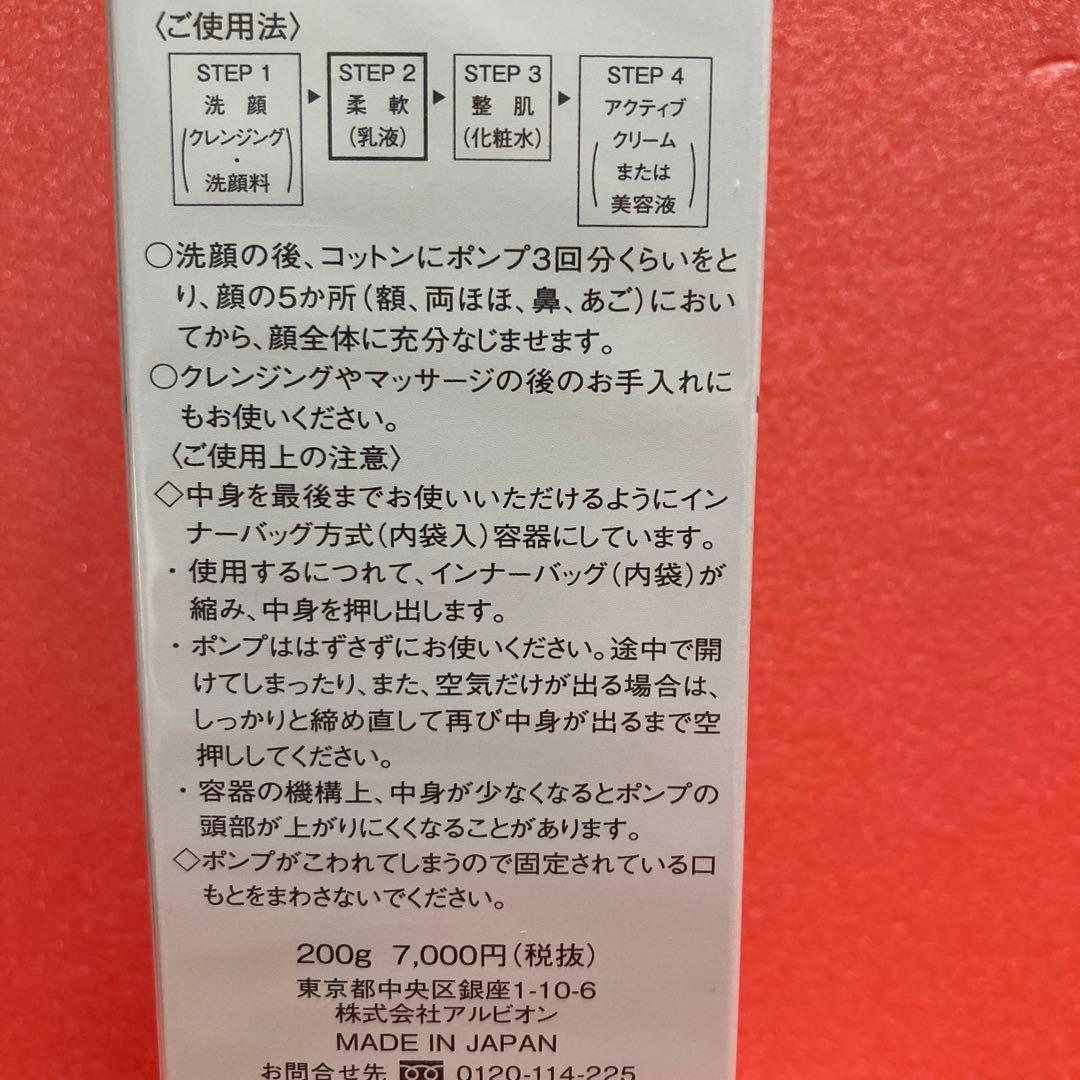 5点セット　新品未開封　ダーマパンプミルクS アンフィネス　柔軟乳液　200g