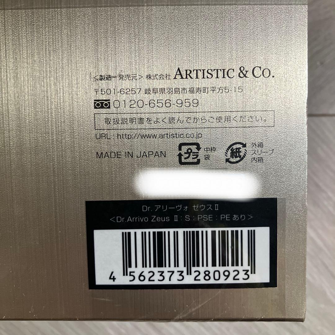 【新品未開封】ドクターアリーヴォ ゼウス2（PE美容液付き） オリンピアゴールド